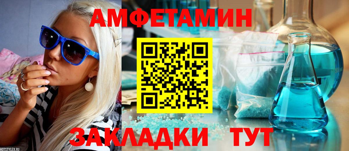Красноуфимск  Амфетамин  shop какой сайт  АМФЕТАМИН Premium  Вход с VPN 