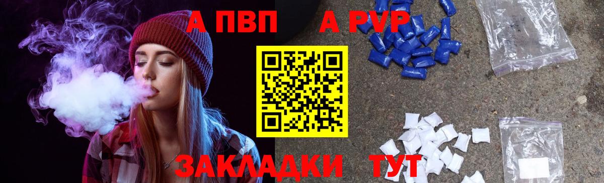 A PVP крисы CK Красноуфимск