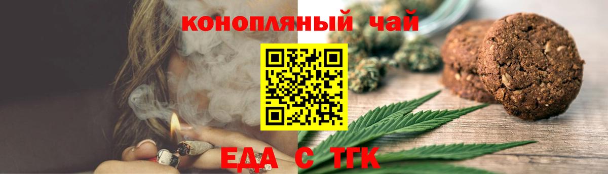 Печенье с ТГК марихуана Красноуфимск