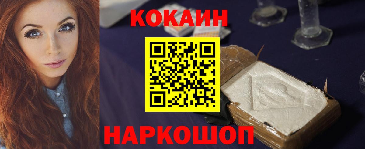 Cocaine 98%  Кокаин Боливия  Вход с VPN  Красноуфимск 