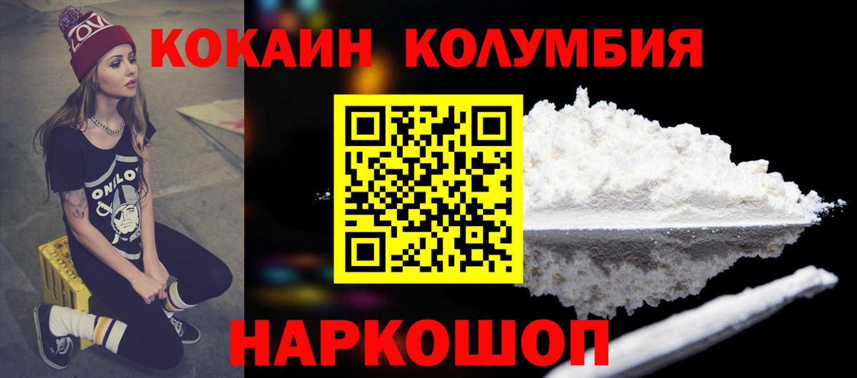 Cocaine Columbia Красноуфимск
