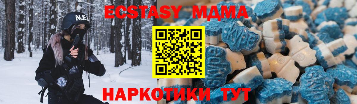 Красноуфимск  Ecstasy 280 MDMA  Вход с VPN  Ecstasy  ЭКСТАЗИ DUBAI 