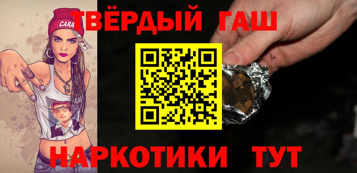 ГАШИШ гашик  Вход с VPN  ГАШ гарик  ГАШ  Красноуфимск 