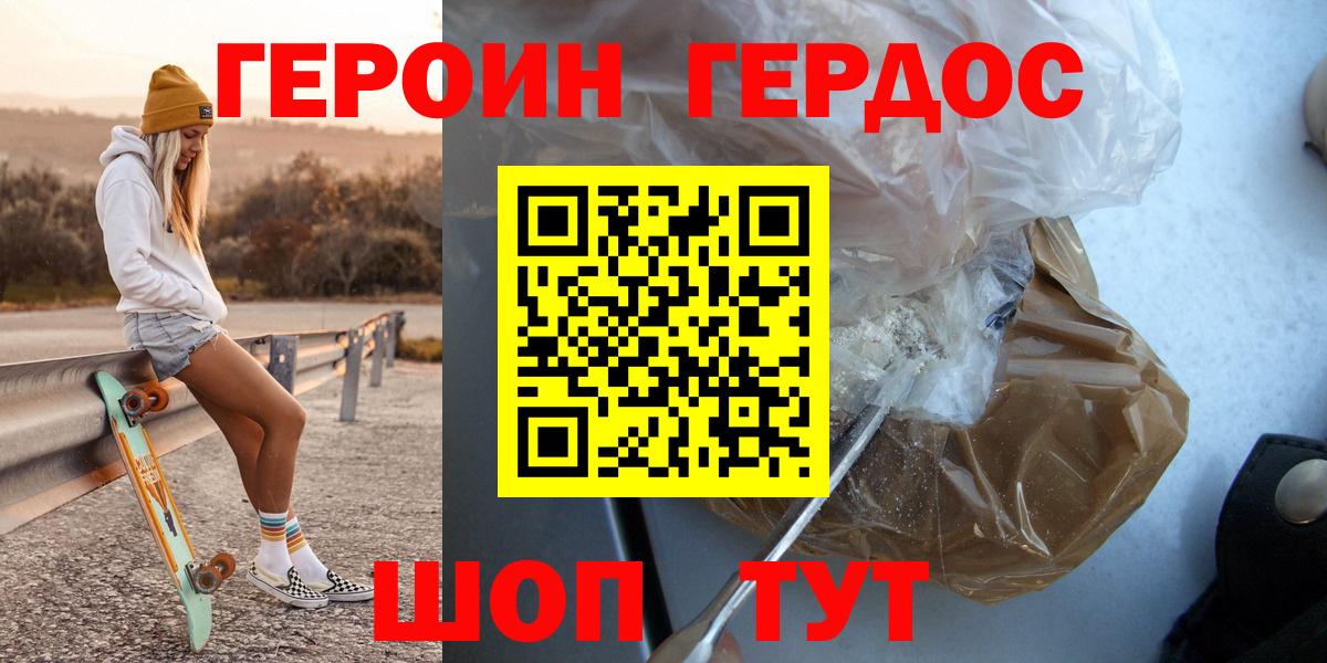 Героин афганец Красноуфимск