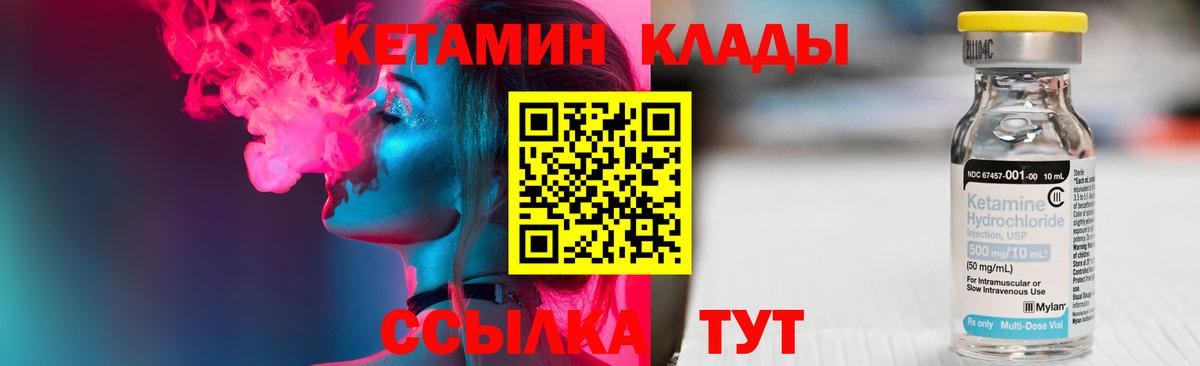 Кетамин VHQ  Вход с VPN  Красноуфимск 
