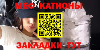 мяу мяу кристалл Конаково
