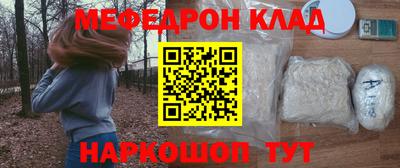 мяу мяу кристалл Конаково