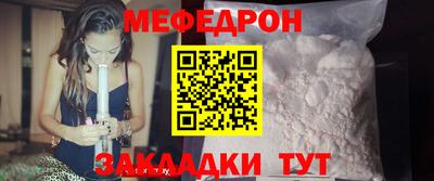 мяу мяу кристалл Конаково