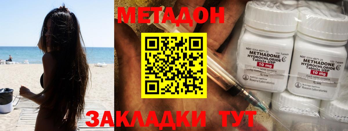Метадон белоснежный Красноуфимск