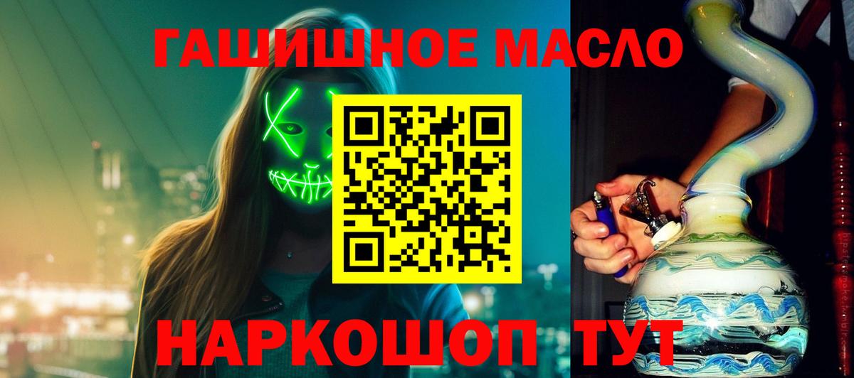 Дистиллят ТГК концентрат  Вход с VPN  что такое наркотик  Красноуфимск 