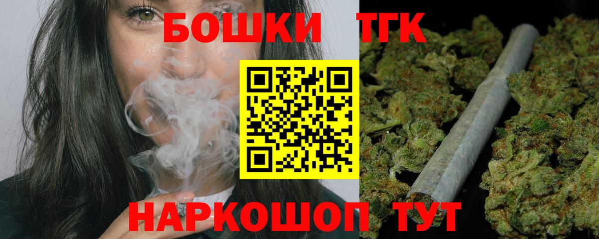 Бошки Шишки Ganja Красноуфимск