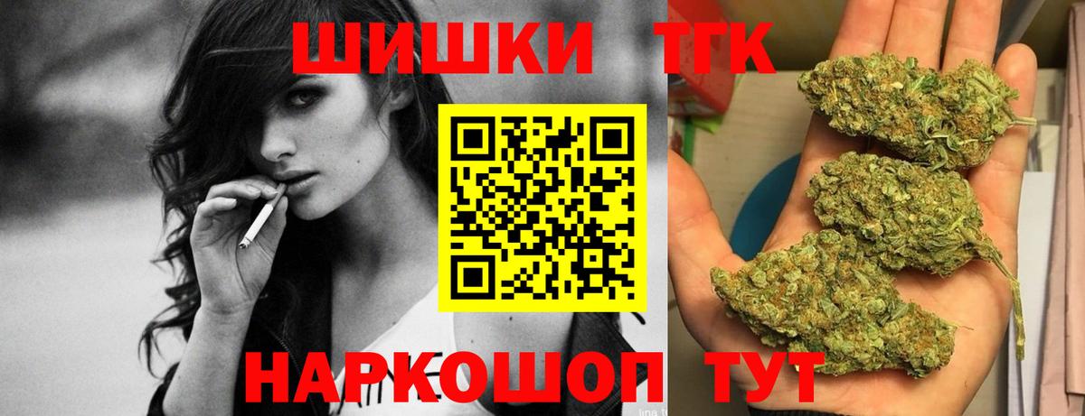 Красноуфимск  Бошки Шишки семена  Бошки Шишки THC 21%  Вход с VPN 